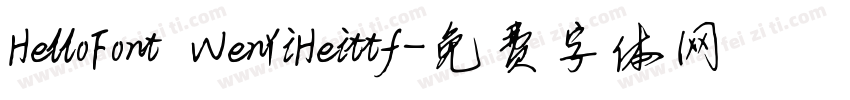 HelloFont WenYiHeittf字体转换